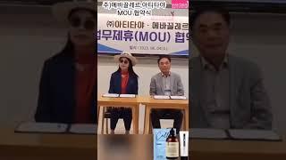 아티타아이수해 회장님#에바끌레르 골프전용화장품#협약식#태국방콕#아티타야칸차나부리 #치앙마이#홀인원  #홋카이도협약식#이수해회장#이대주대표