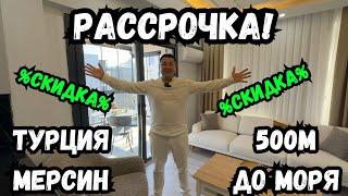 Квартиры премиум класса недалеко от моря! Рассрочка! Скидка!