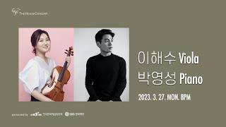 [ LIVE ] 이해수 Haesu Lee(Viola), 박영성 Young Sung Park(Piano)