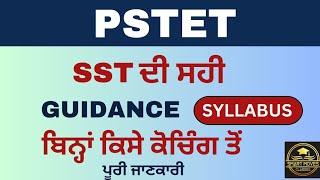 PSTET SST Syllabus 2024 | Full information topic wise #pstet #pstet2024 #ctet #ctet2024