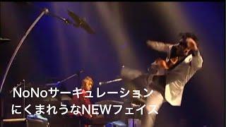 吉川晃司【NoNoサーキュレーション / にくまれそうなNEWフェイス】