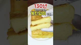 장인이 만드는 비법 놀라운 계란말이? 반찬이 따로 필요 없어요 