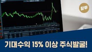 156. 서준식의 버핏형 채권형 주식 발굴법