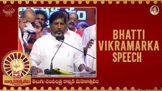 Bhatti Vikramarka Speech @ May Day Cinekarmikothsavam 2022 |