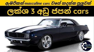 Low budget classic car price down in December, Car market updates and new price range 2023 December