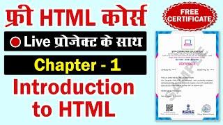 Introduction to HTML