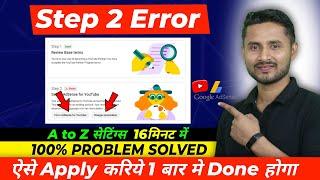 Step 2 Error 100% Solve | Youtube Step 2 Error | Step 2 Error Kaise Sahi Kare | Fix In Adsense