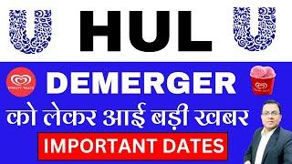 Hul Share latest news I HUL Share demerger news I HUL Share news I Hindustan Unilever share news