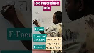 Mirrors & Lens Image Formation#bseb #bihar #biharnews food corporation of India