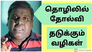 Dont do business without knowing this | Buiness Awareness in Tamil | Eden TV Business