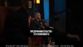 Бизнес – это зависимость? Исповедь предпринимателя 