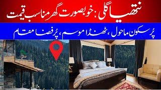 House For Sale Nathia | Beautiful House | Real estate Pakistan | Property For sale in Murree