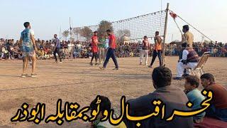 Fakhar Watoo Vs Abu Zar Volleyball Match ||Rana Asadullah commentator