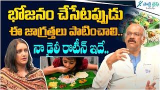 Healthy eating habits | Dr. D Nageshwar Reddy Daily Routine | Sakshi Life