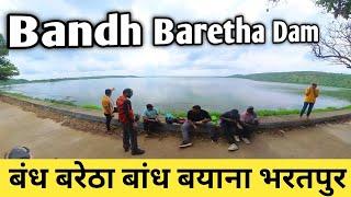 Bandh baretha Dam Bayana bharatpur || Band Baretha bharatpur || Bandh baretha bandh bayana