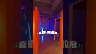 光华门的艺术展，每周看一次艺术展提升审美