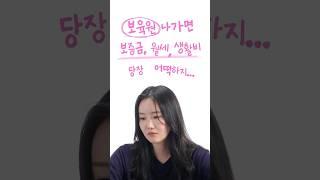 자립 준비 3종 세트 #자립수당 #자립정착금 #공공임대주택 | 청년정책줌인센터 Ep.24