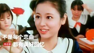 林志颖《不是每个恋曲都有美好回忆》，遇上19岁林心如，勾起回忆