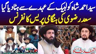 very important update about Syed ahmad shah Bukhari | Saad husain rizvi