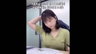 [본업모먼트]교사들은 공강때 무얼할까?!