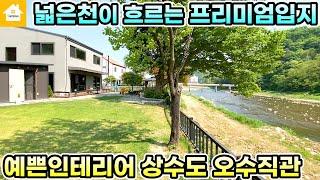 막힘없는 시원한 전망좋은 입지의 모던한 양평전원주택 매매 5억9천 [NO.23982번]