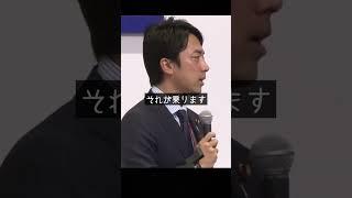 【小泉進次郎】言葉に体温と体重を乗せる