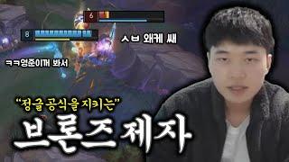 브론즈가 진영준 정글공식을 배우면 생기는 일