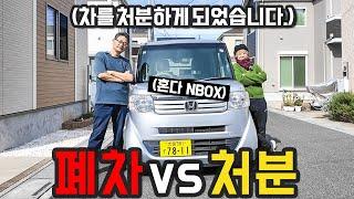 13년 된 10만키로 혼다BOX, 폐차 수순에서 가격이 껑충 뛰어오른 이유