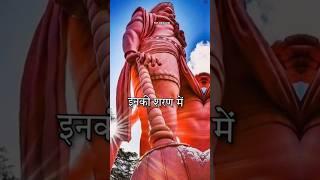 Lord Hanuman ji status : #hanumanji #shorts #shreeram