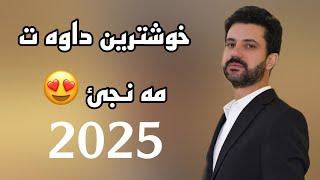 Sarbast Maltay Dawat 2024 - سربست مالطاي مه نجئ خوشترين داوه ت ٢٠٢٤