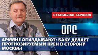 Армяне опаздывают: Баку делает прогнозируемый крен в сторону Москвы