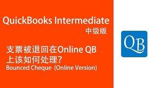 【Quickbooks教程】支票退回在 Online QB 上该如何处理 Bounced cheque (Online Version) | QBtrainings.ca