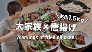 [Japanese taste fried chicken] Kids will love! Sooo delicious! A no-fail fried chicken recipe.