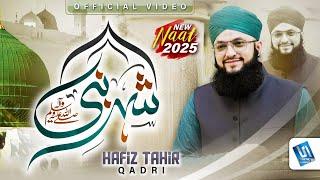 Hafiz Tahir Qadri | New Naat 2025 | Shehr e Nabi | Studio5