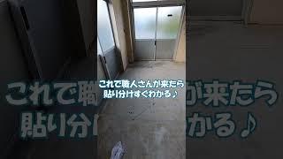 【現場管理あるある】内装墨出し #改修工事　#リフォーム　#リノベーション