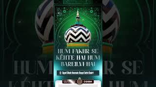 Hum Fakhr se kehte hai hum bareilvi hai by Sayyed Hasnain Baqai Safvi Qadri Sahab Qibla