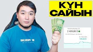 ҮНҮ жок ЖҮЗҮ жок 10.000 сом алып келген каналды көрсөттүм - АМЕРИКАНСКИЙ ЮТУБ деген эмне?