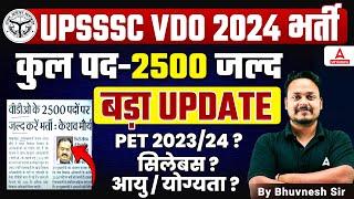 UPSSSC VDO New Vacancy 2024 | UPSSSC VDO Syllabus, Eligibility, Age 2024 | UPSSSC VDO Latest News