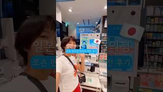 일본에 있는 아바타 편의점 후기 