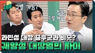 과민성 대장 증후군과 궤양성 대장염의 차이는?! | 건강함의 시작, 몸의 대화 body talk EP.2