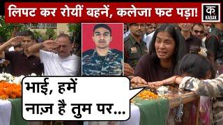 Doda Encounter में शहीद हुए Captain Deepak Singh को नम आंखों से दी गई अंतिम विदाई | n18v | Kadak