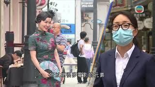 橫店影視城結合影視文化與旅遊 遊客可試當臨時演員-TVB News-20210527