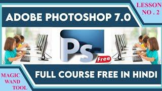 How To Change Background In Photoshop (HINDI)     Photoshop Tutorial  Lesson No 2