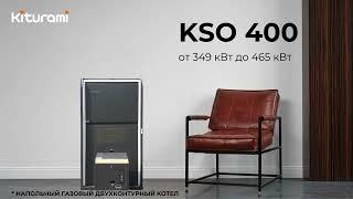 Kiturami KSO 400 - дизельные двухконтурные котлы