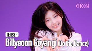 (Teaser) ILLIT(아일릿) '빌려온 고양이 (Do the Dance)' (4K) | STUDIO CHOOM ORIGINAL