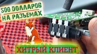 Сколько можно заработать на разъемах MICRO USB? Ремонт колонки / БОНУС / Helpdroid