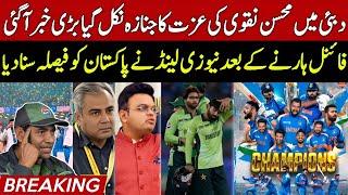 Breaking  Big Shame for PCB India  Champion in CT 2025 | Nz Big Decision vs Pak T20 Series |