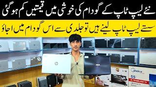 laptop price in pakistan | laptop wholesale market in lahore | imported laptop in pakistan