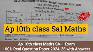 Ap 10th class Maths Sa1 real question paper and answers 2024|10th Sa1 maths paper answers 2024