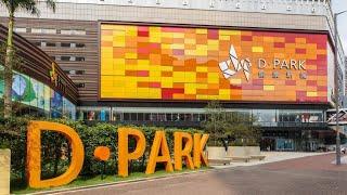 【4K】愉景新城 D·PARK In Tsuen Wan, Hong Kong(The biggest malls in Tsuen Wan)